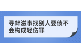 武威讨债公司成功追回消防工程公司欠款108万成功案例